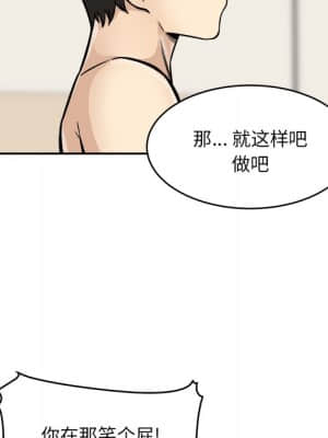 惡霸室友毋通來 47-48話_47_058