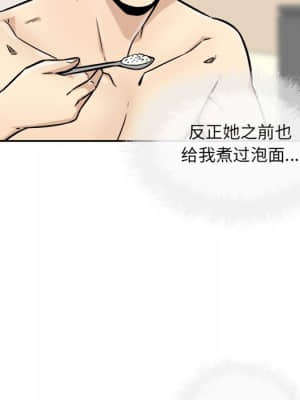 惡霸室友毋通來 47-48話_47_099