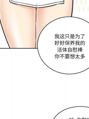 惡霸室友毋通來 47-48話_47_095