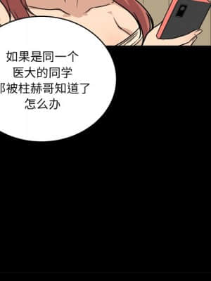 惡霸室友毋通來 47-48話_48_012