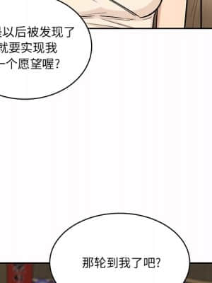 惡霸室友毋通來 47-48話_48_088