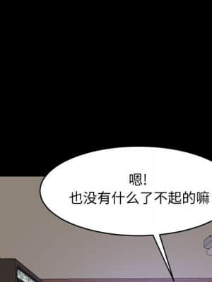 美好的寄宿生活 44-45話_45_142