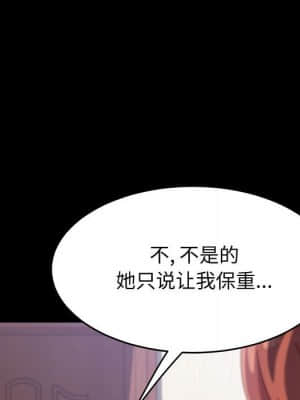 美好的寄宿生活 44-45話_44_101