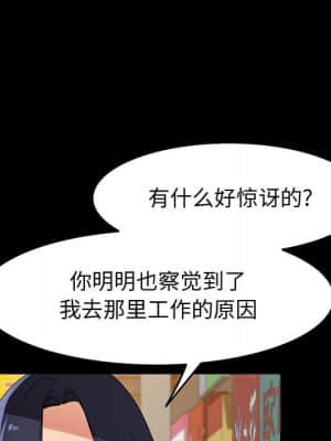 美好的寄宿生活 44-45話_45_020