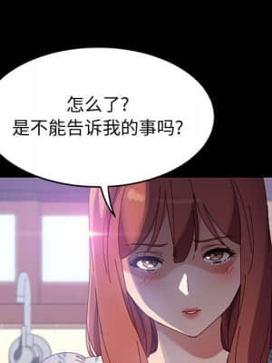 美好的寄宿生活 44-45話_44_099