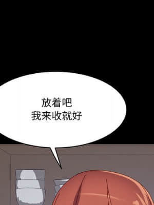 美好的寄宿生活 44-45話_44_141