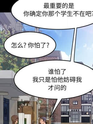 美好的寄宿生活 44-45話_45_092