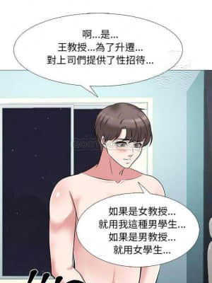 女教授的秘密 65-66話_66_019