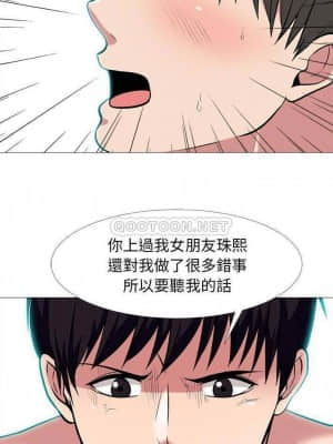 女教授的秘密 65-66話_65_019