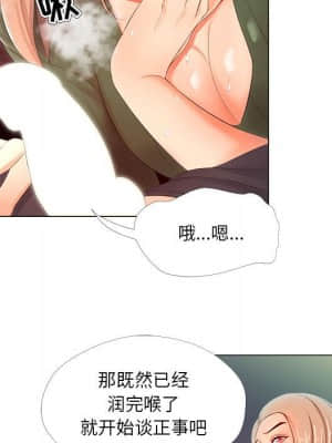 女人專門為難女人 22-23話_22_081