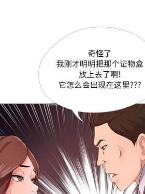 女人專門為難女人 22-23話_23_075