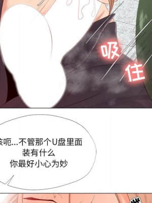 女人專門為難女人 22-23話_22_069