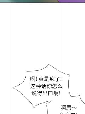 她們的小秘密 16-17話_16_145