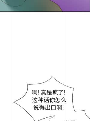 她們的小秘密 16-17話_17_007