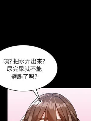 她們的小秘密 16-17話_16_036