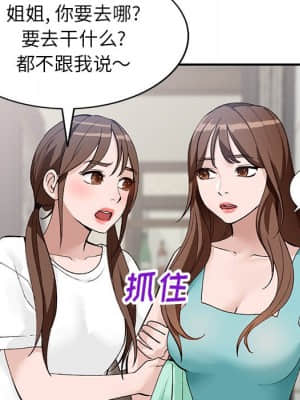 她們的小秘密 16-17話_17_032