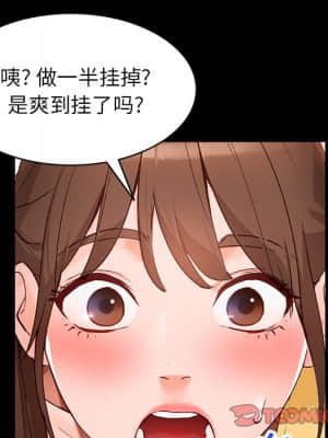 她們的小秘密 16-17話_16_030