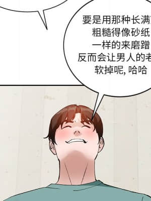 她們的小秘密 16-17話_16_113