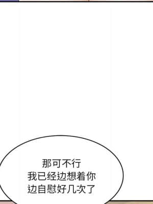 她們的小秘密 16-17話_17_134