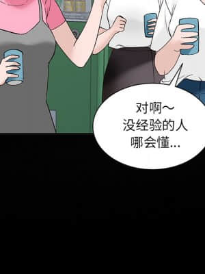 她們的小秘密 16-17話_16_041