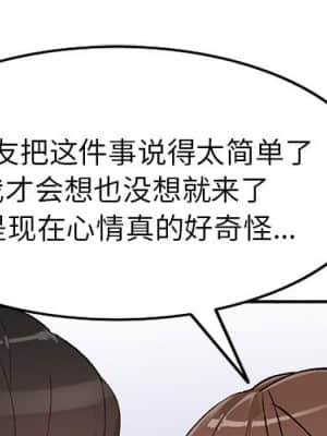 她們的小秘密 16-17話_16_001