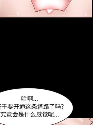 她們的小秘密 16-17話_17_065