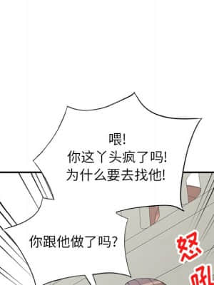 她們的小秘密 16-17話_17_040