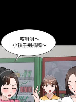 她們的小秘密 16-17話_16_040