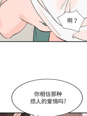 她們的小秘密 16-17話_16_005