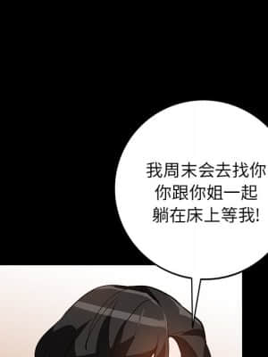 她們的小秘密 16-17話_17_085