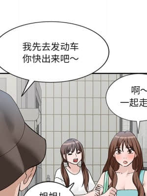 她們的小秘密 16-17話_17_036