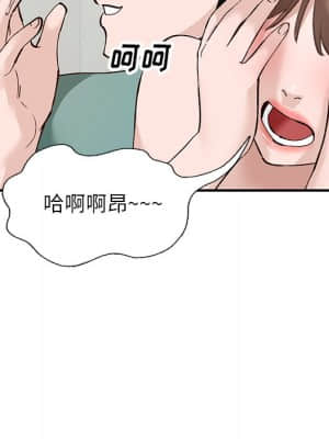 她們的小秘密 16-17話_16_085