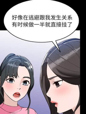 她們的小秘密 16-17話_16_028