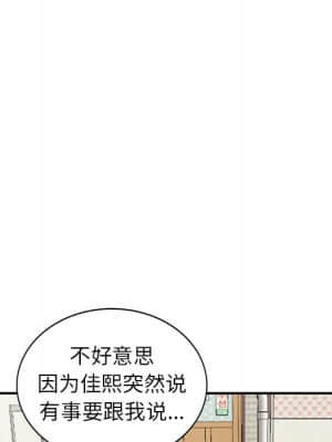 她們的小秘密 16-17話_17_054