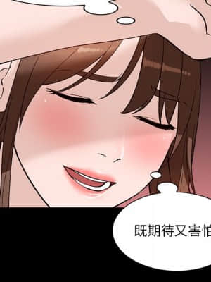 她們的小秘密 16-17話_17_066