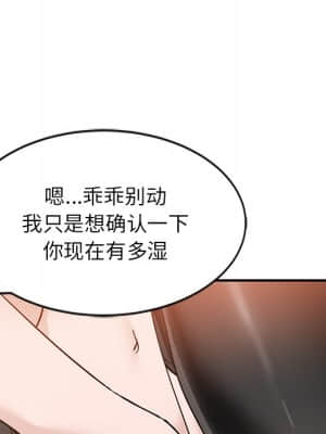 她們的小秘密 16-17話_16_080