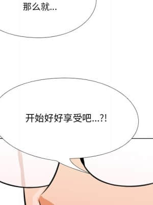 同事換換愛 6-7話_07_094