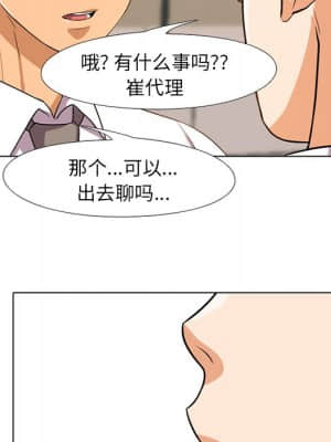 同事換換愛 6-7話_06_094