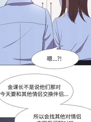 同事換換愛 6-7話_07_019