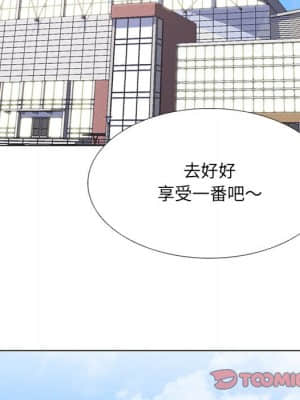 同事換換愛 6-7話_06_110