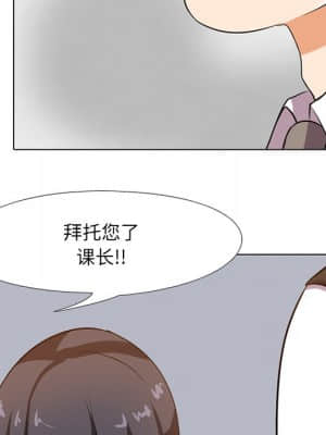 同事換換愛 6-7話_06_101