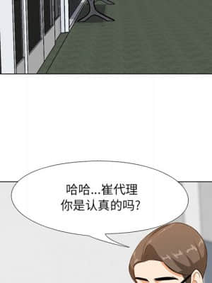 同事換換愛 6-7話_06_097