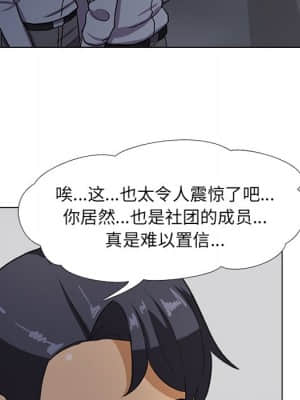 同事換換愛 6-7話_07_040