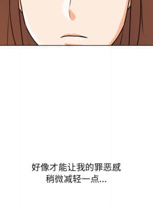 同事換換愛 6-7話_06_066