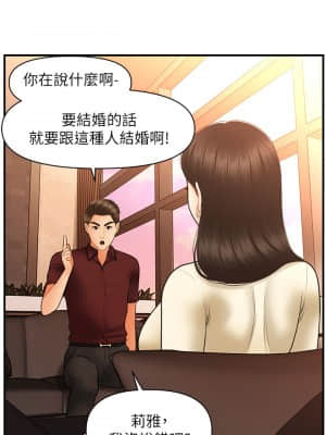 醫美奇雞 32-33話_33_009