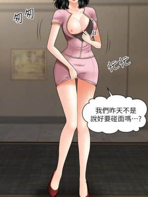 醫美奇雞 32-33話_32_004