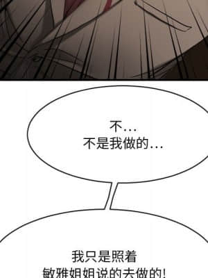 慾望食物鏈 40話[完結]_40_068