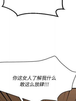 慾望食物鏈 40話[完結]_40_066