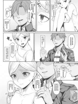 (COMIC1 BS祭 スペシャル) [Re:Cre@tors (柊はじめ)] 快楽堕ちしたボテ腹女王ヒストリア (進撃の巨人) [中国翻訳]_004