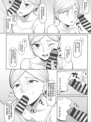 (COMIC1 BS祭 スペシャル) [Re:Cre@tors (柊はじめ)] 快楽堕ちしたボテ腹女王ヒストリア (進撃の巨人) [中国翻訳]_007